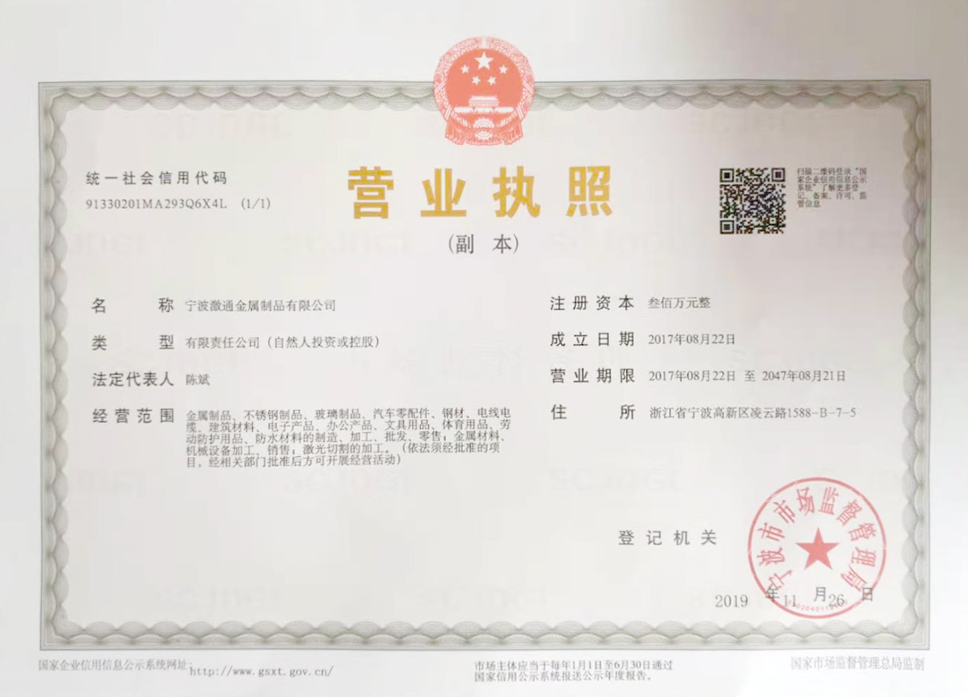 2025老澳门原料免费大全