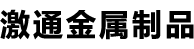激光切割加工厂为什么要做表面处理