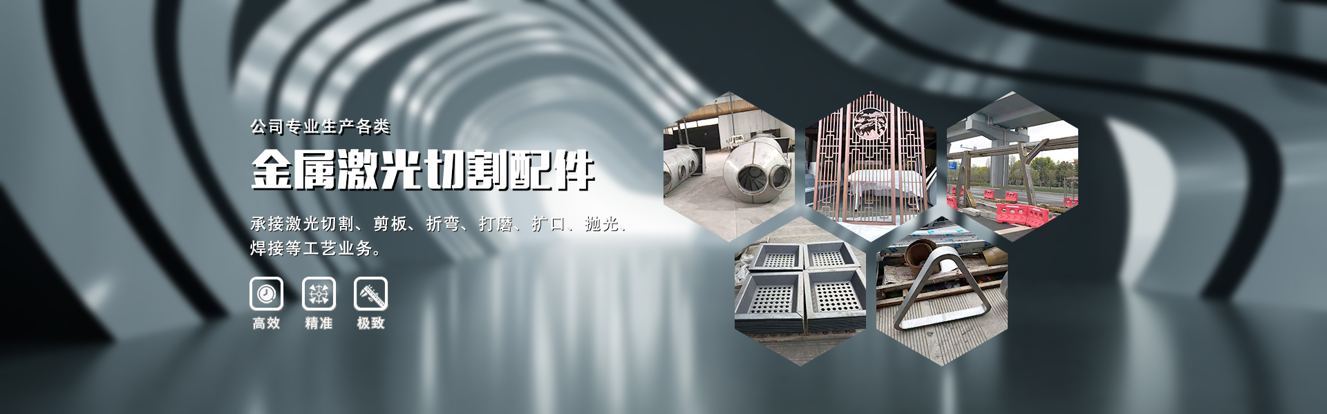 激光切割加工厂家